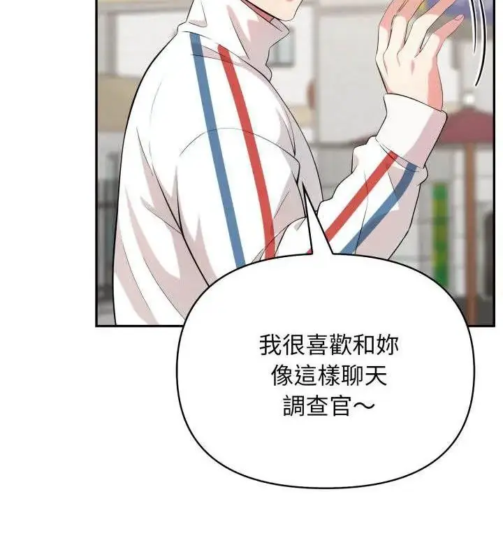 漫画《那天的真相》第3话第88张图