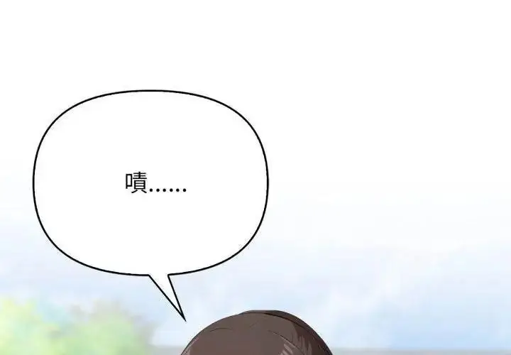 漫画《那天的真相》第3话第89张图
