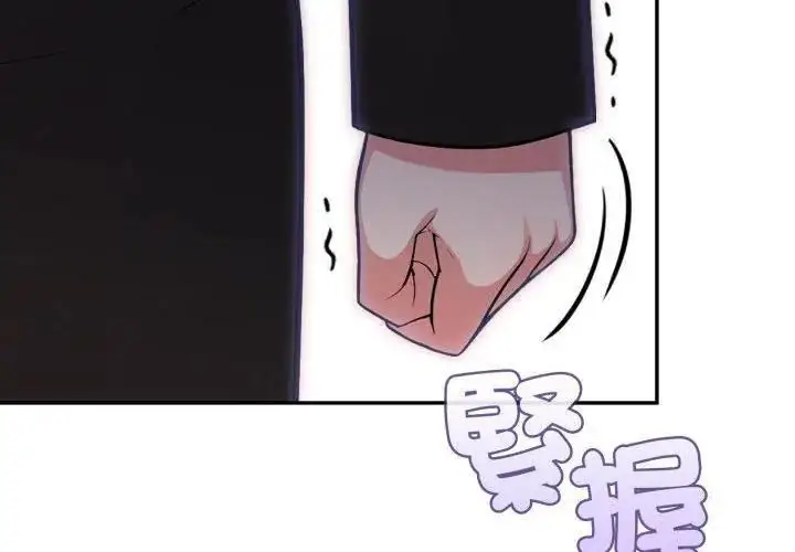漫画《那天的真相》第3话第92张图