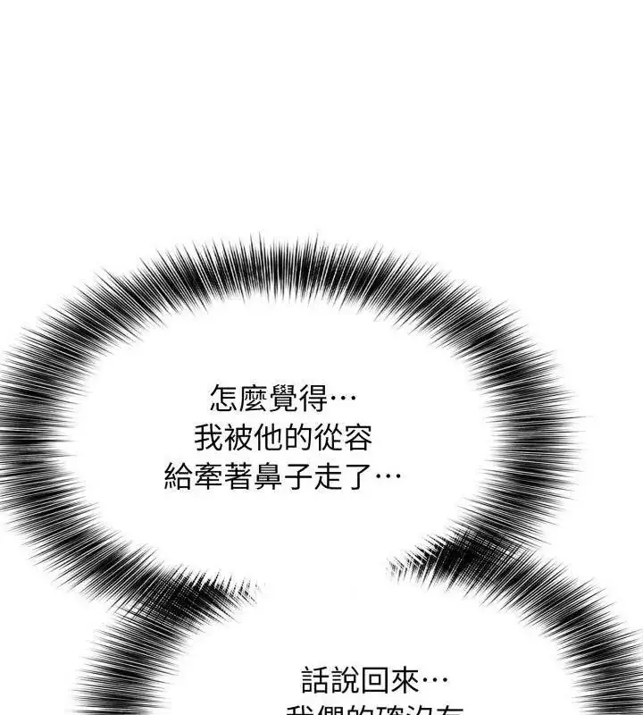 漫画《那天的真相》第2话第102张图