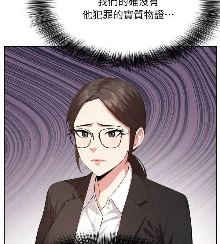 漫画《那天的真相》第2话第103张图