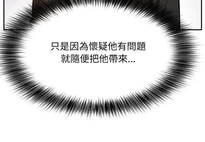 漫画《那天的真相》第2话第104张图