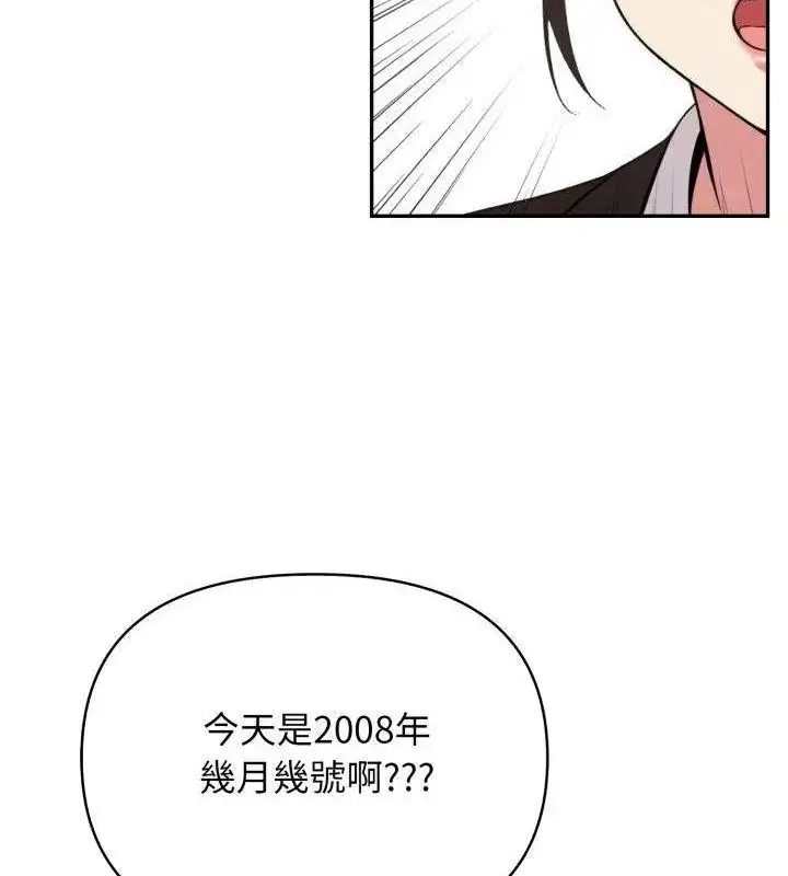 漫画《那天的真相》第2话第109张图