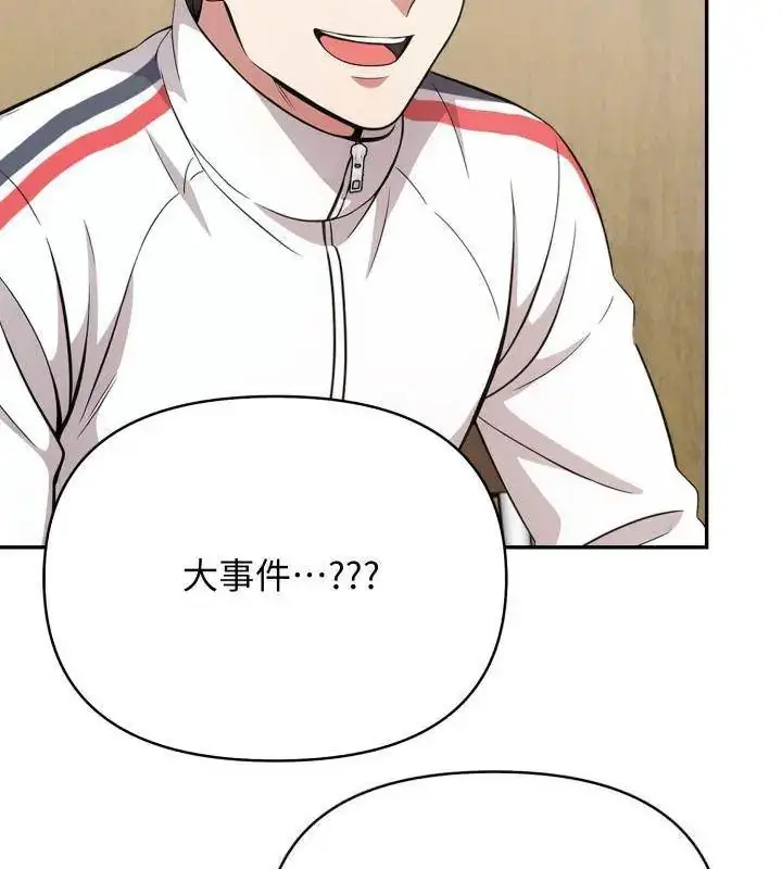 漫画《那天的真相》第2话第114张图