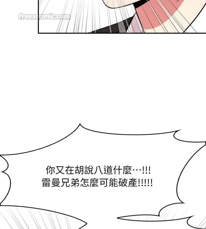 漫画《那天的真相》第2话第120张图
