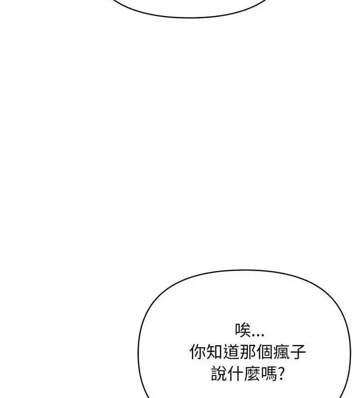 漫画《那天的真相》第2话第142张图