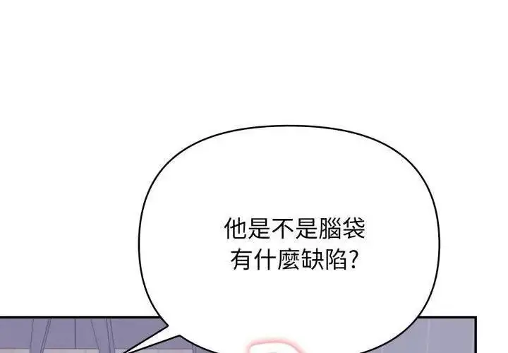 漫画《那天的真相》第2话第146张图