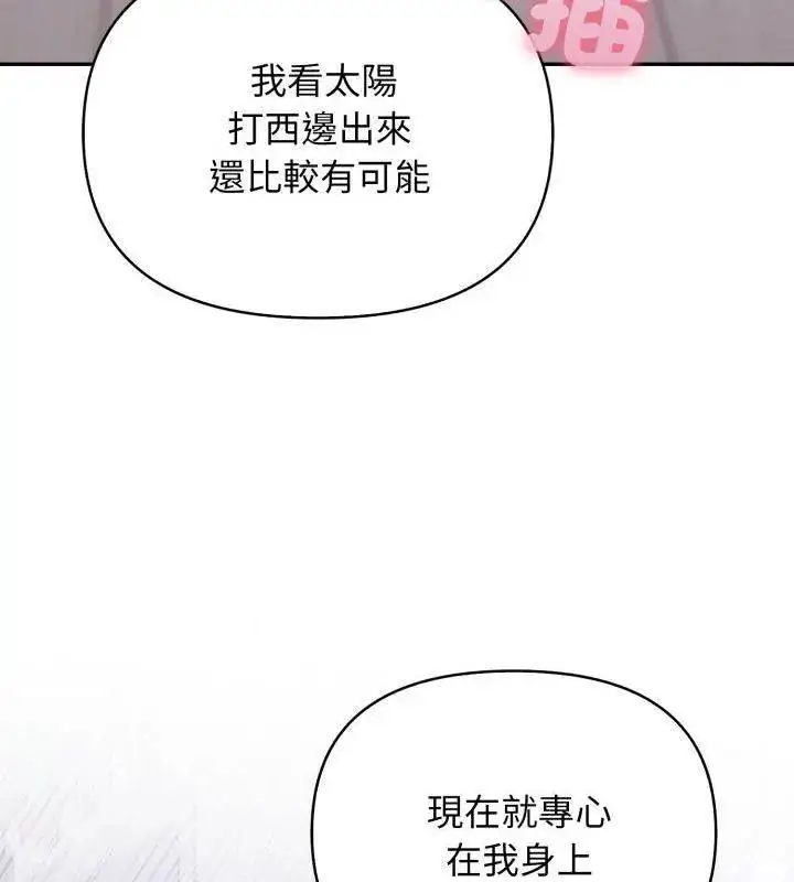 漫画《那天的真相》第2话第153张图