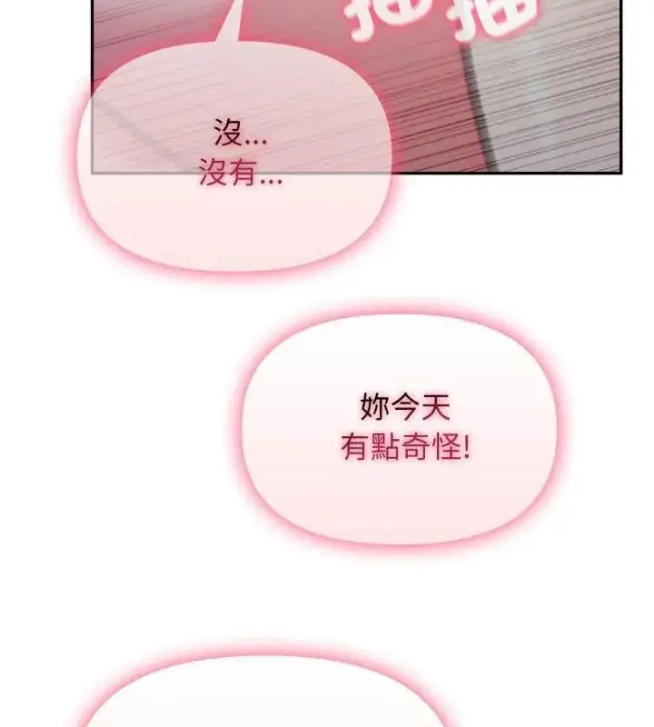 漫画《那天的真相》第2话第160张图