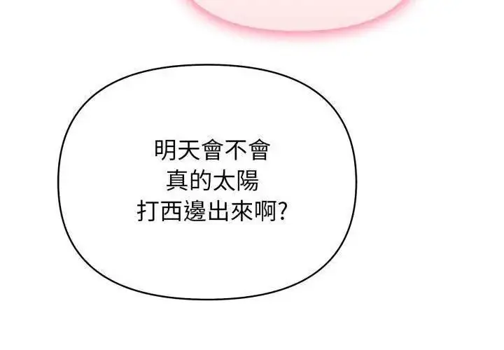 漫画《那天的真相》第2话第164张图