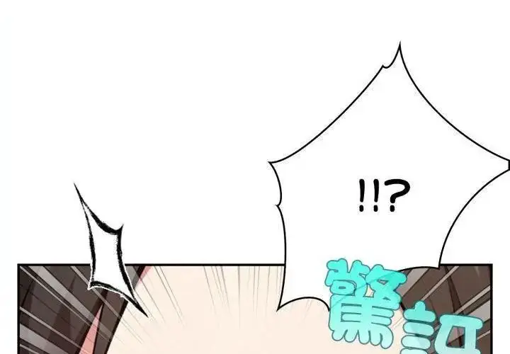 漫画《那天的真相》第2话第29张图