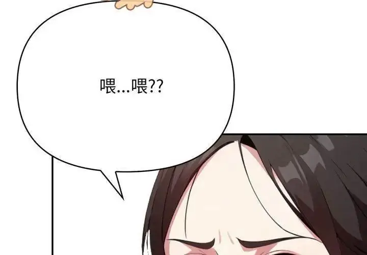 漫画《那天的真相》第2话第35张图