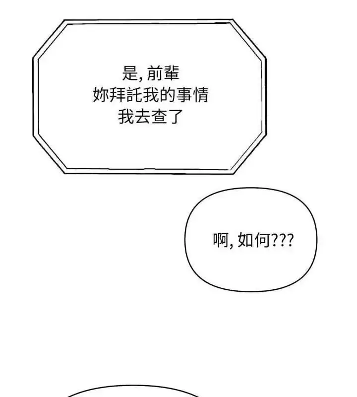 漫画《那天的真相》第2话第37张图