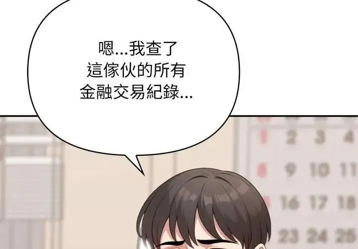 漫画《那天的真相》第2话第38张图