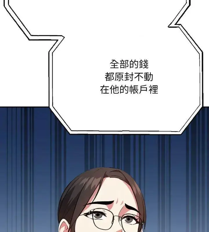 漫画《那天的真相》第2话第42张图