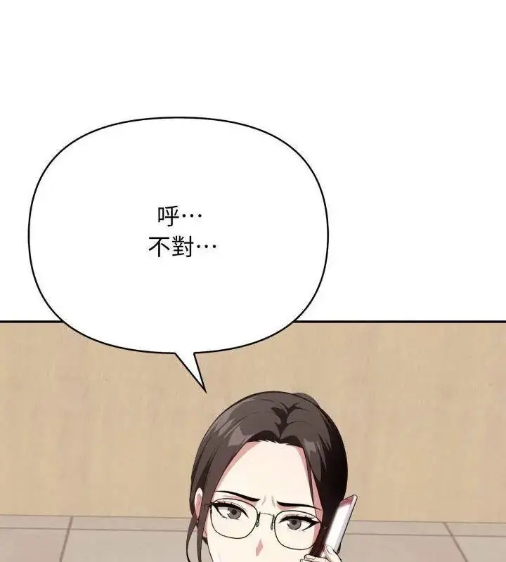 漫画《那天的真相》第2话第52张图