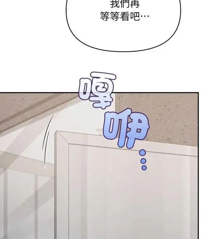 漫画《那天的真相》第2话第55张图