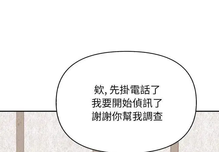 漫画《那天的真相》第2话第59张图