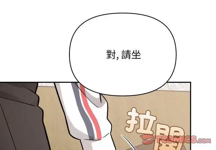 漫画《那天的真相》第2话第62张图