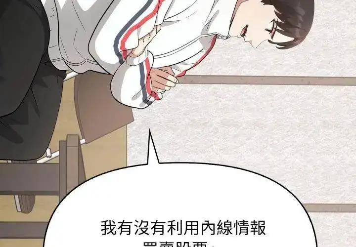 漫画《那天的真相》第2话第65张图