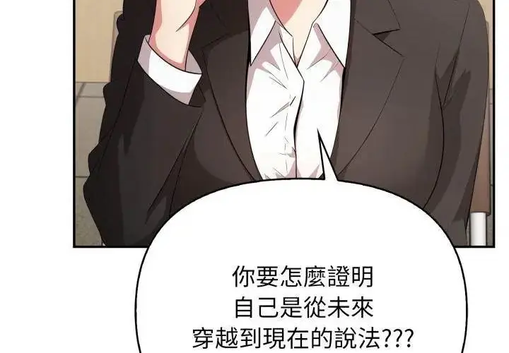 漫画《那天的真相》第2话第89张图