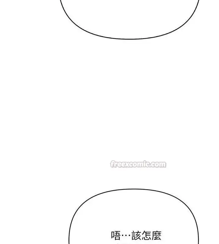 漫画《那天的真相》第2话第90张图