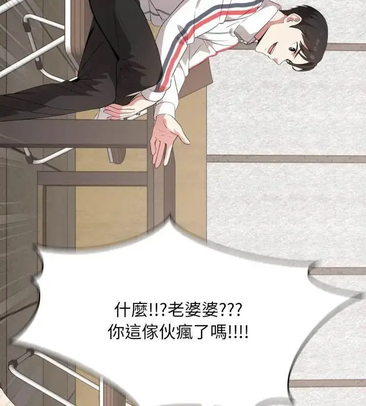 漫画《那天的真相》第2话第94张图