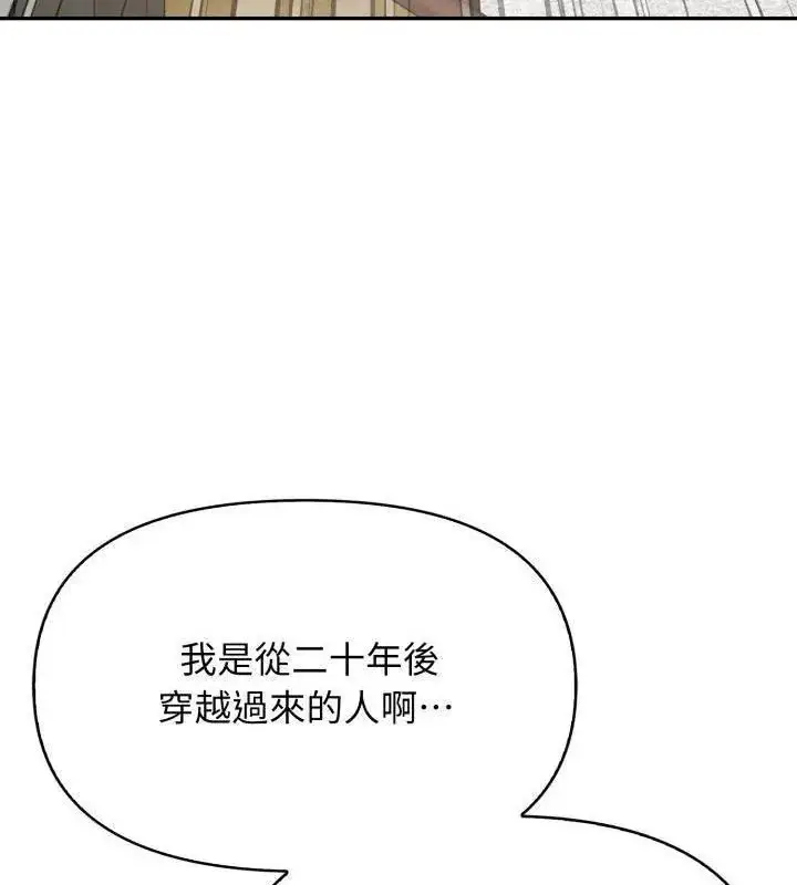 漫画《那天的真相》第2话第96张图