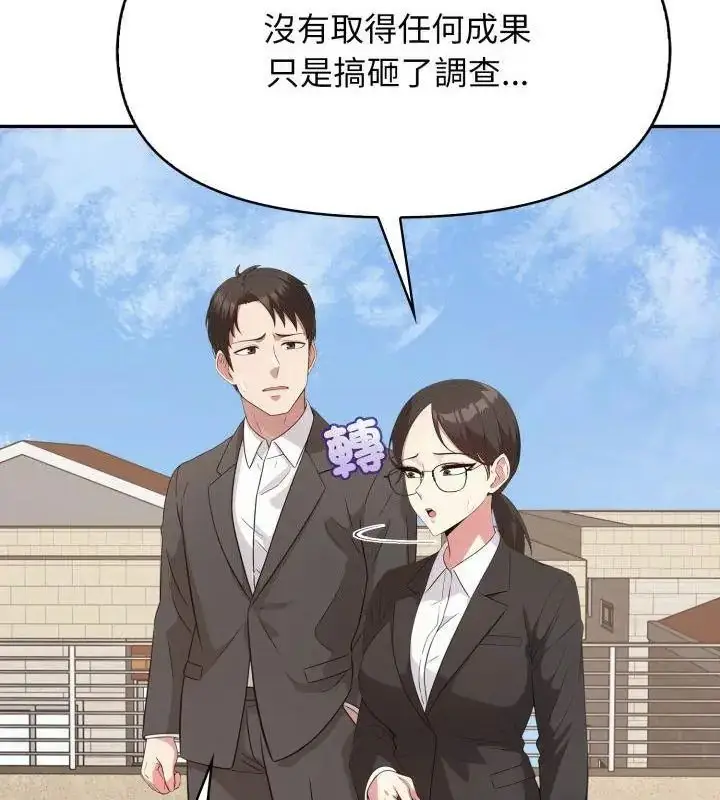 漫画《那天的真相》第8话第109张图