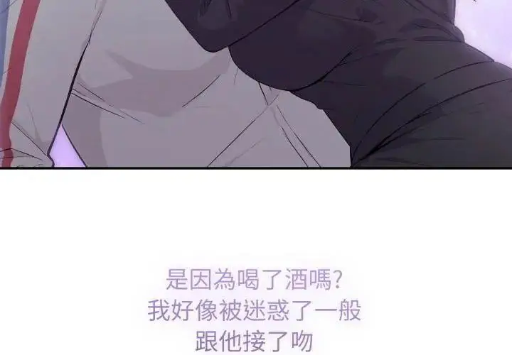 漫画《那天的真相》第8话第11张图