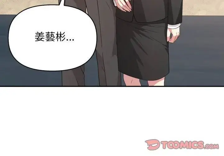 漫画《那天的真相》第8话第110张图