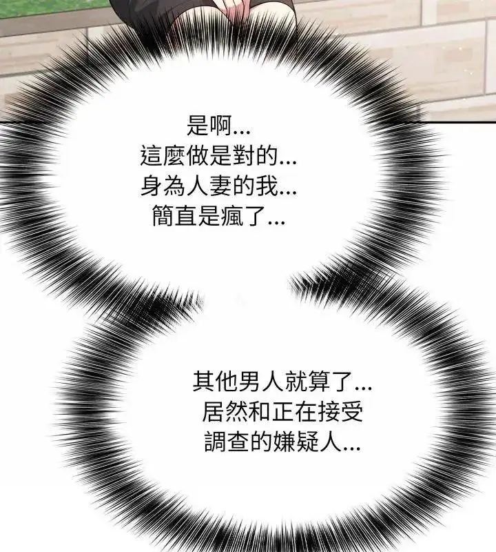 漫画《那天的真相》第8话第123张图