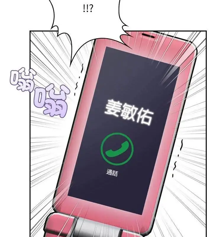 漫画《那天的真相》第8话第129张图