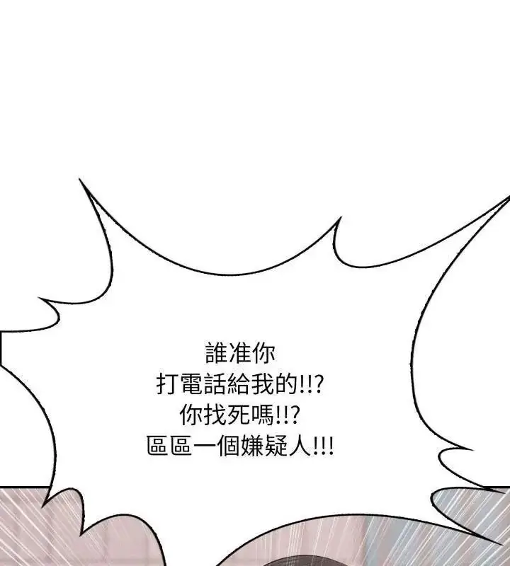 漫画《那天的真相》第8话第132张图
