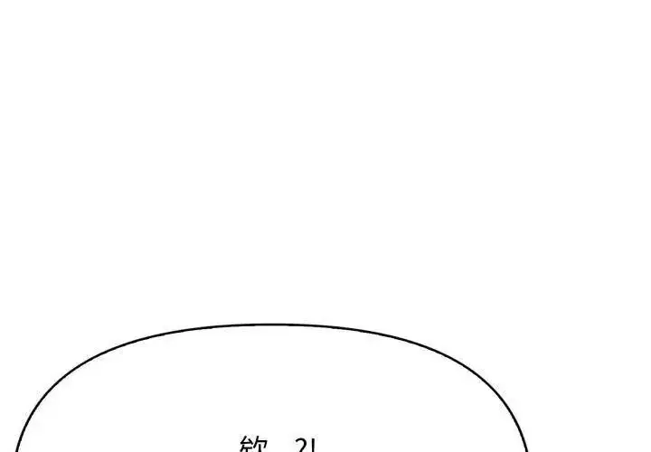 漫画《那天的真相》第8话第134张图
