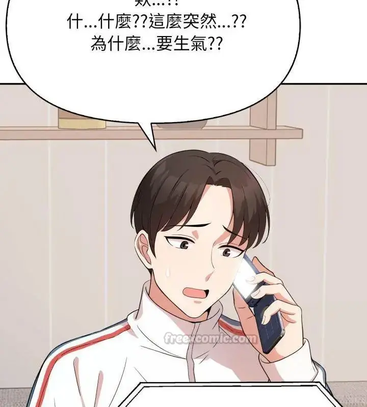 漫画《那天的真相》第8话第135张图