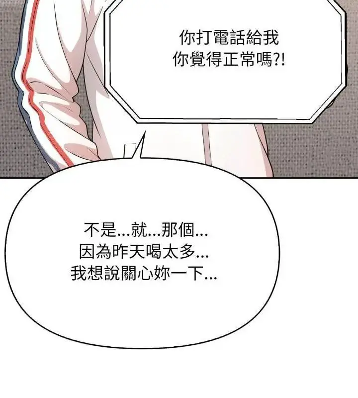漫画《那天的真相》第8话第136张图