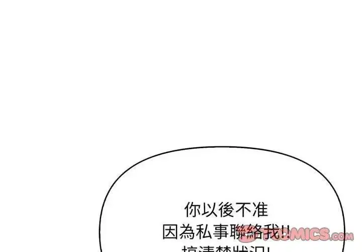 漫画《那天的真相》第8话第137张图