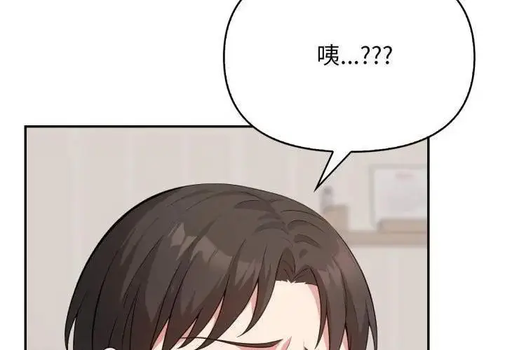 漫画《那天的真相》第8话第140张图