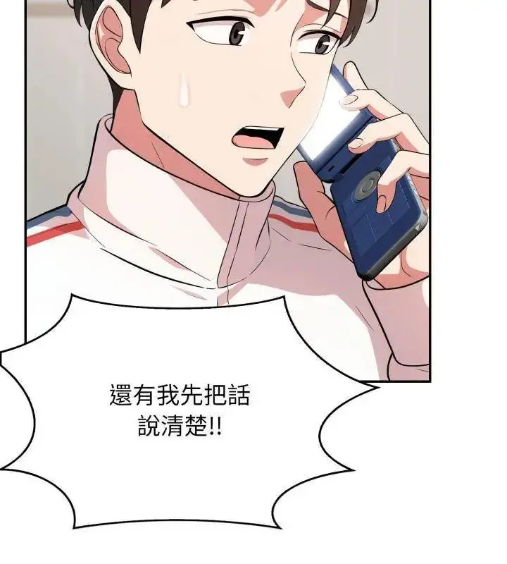 漫画《那天的真相》第8话第141张图