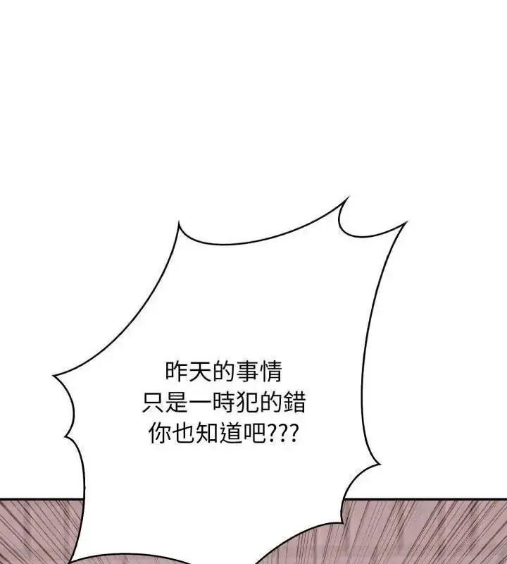 漫画《那天的真相》第8话第142张图