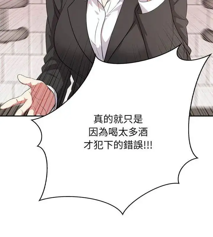 漫画《那天的真相》第8话第144张图