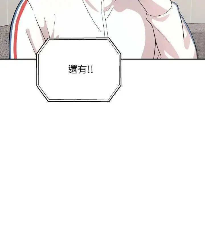 漫画《那天的真相》第8话第147张图
