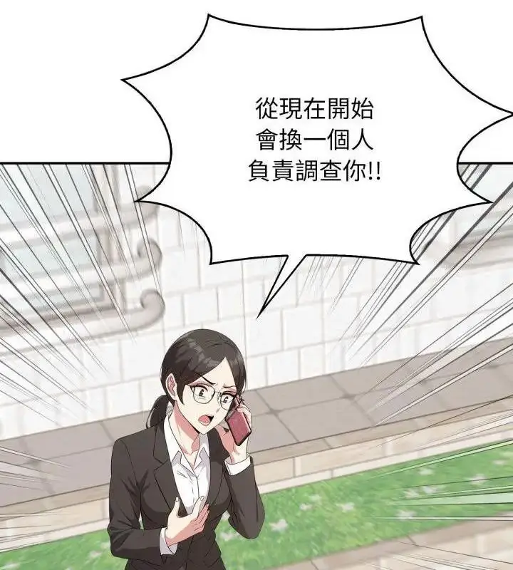 漫画《那天的真相》第8话第148张图