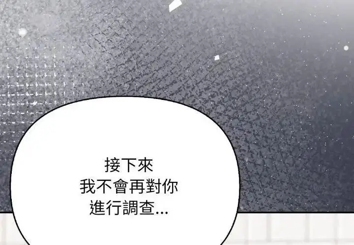 漫画《那天的真相》第8话第152张图