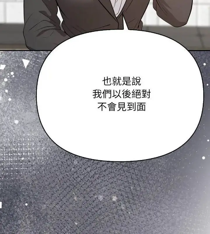 漫画《那天的真相》第8话第154张图