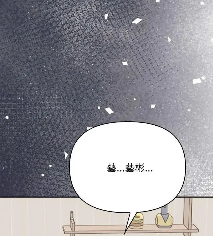 漫画《那天的真相》第8话第157张图
