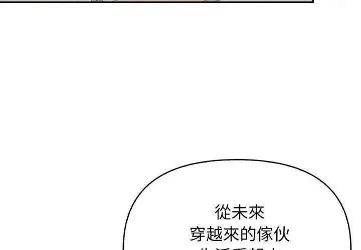 漫画《那天的真相》第8话第17张图