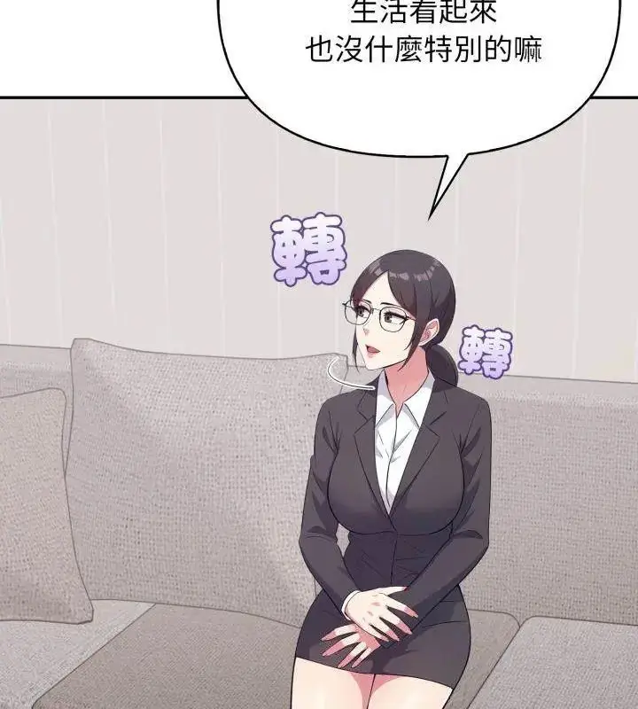 漫画《那天的真相》第8话第18张图