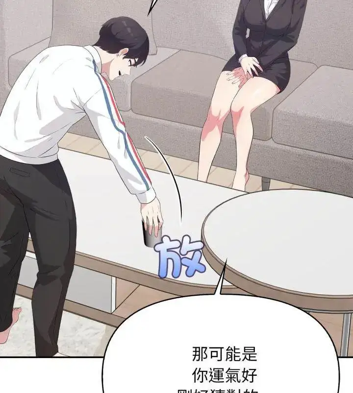 漫画《那天的真相》第8话第21张图